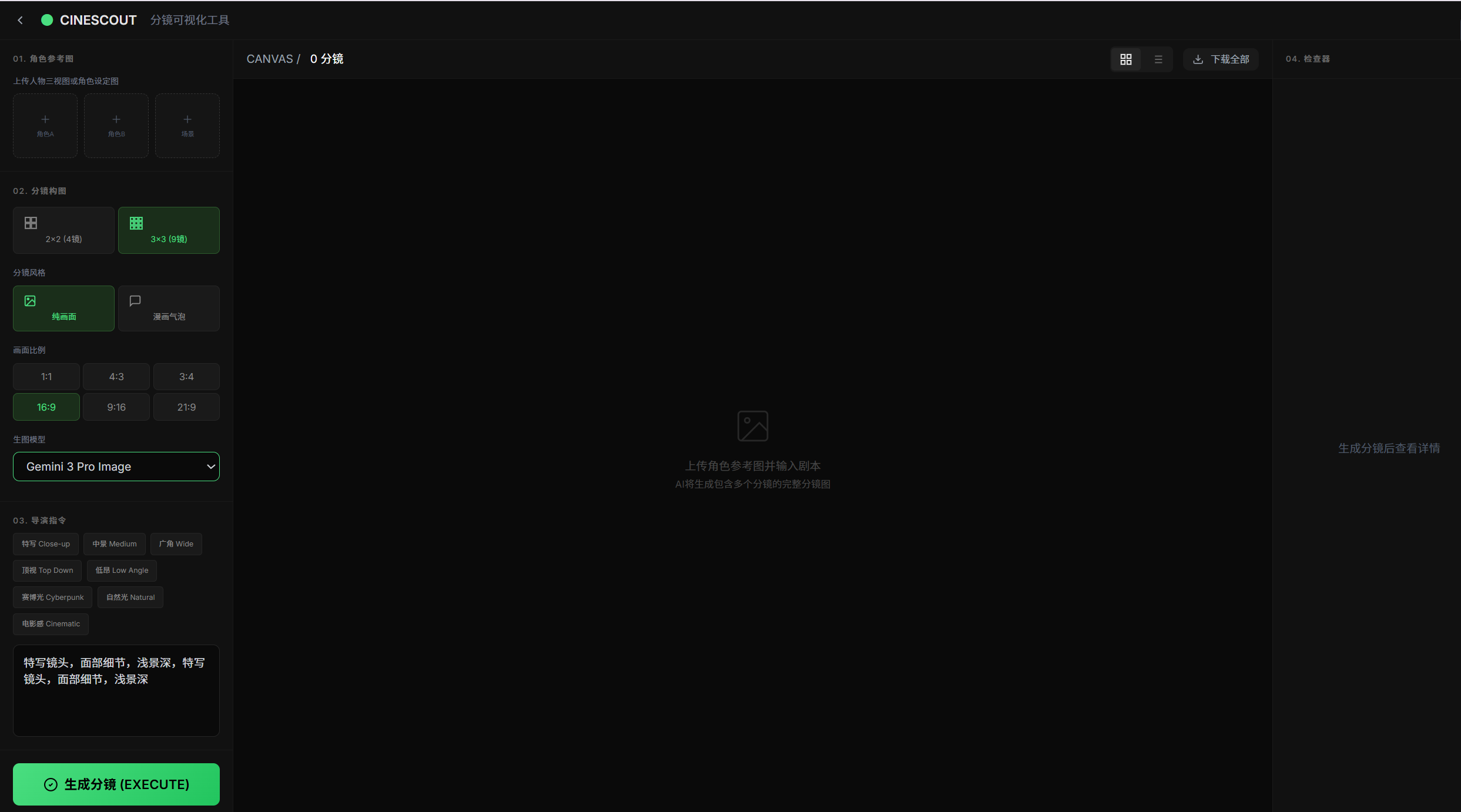 纯画面模式预览