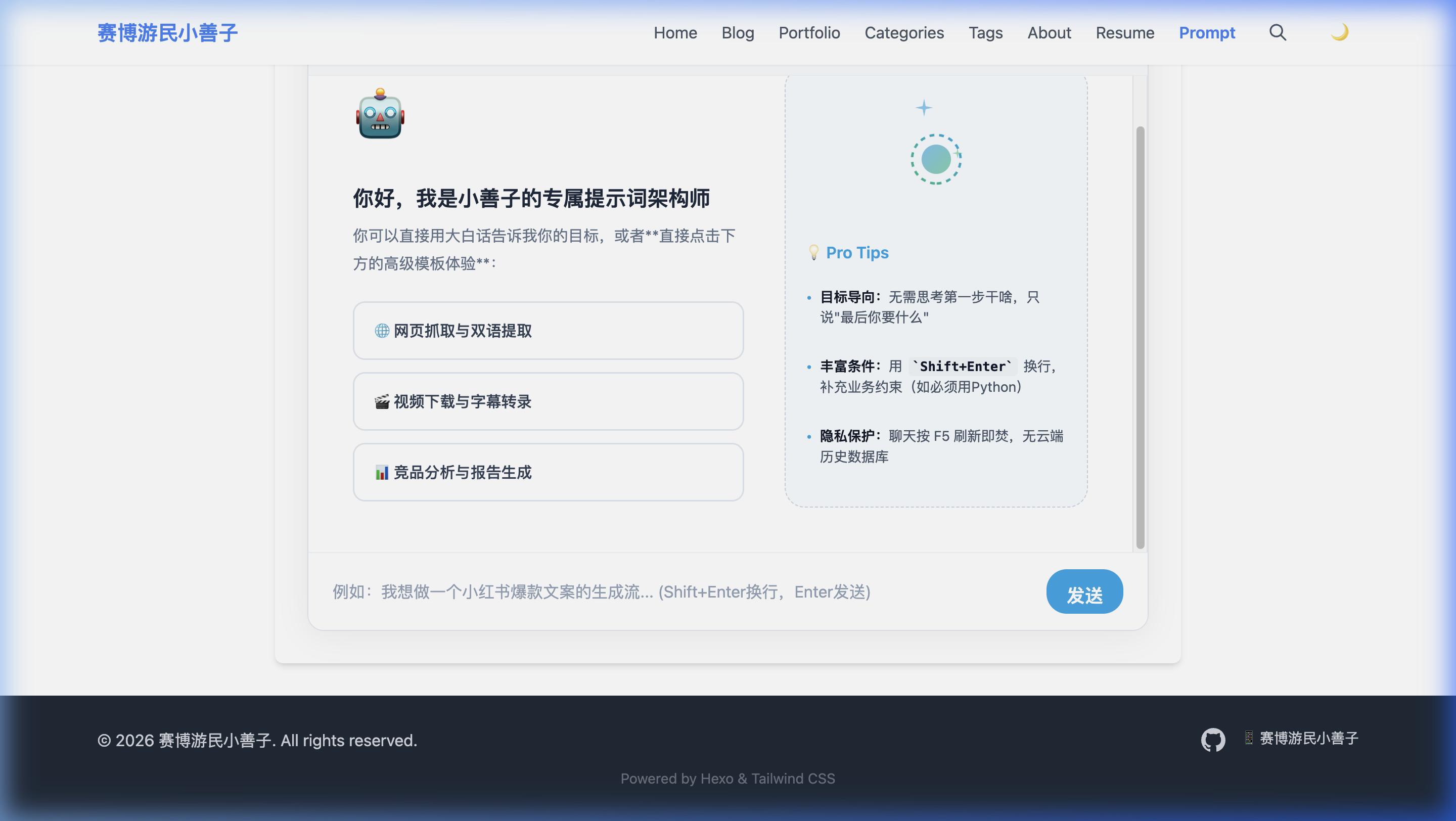 告别生硬表单：全新上线的零门槛 SOP 提示词大厅指南