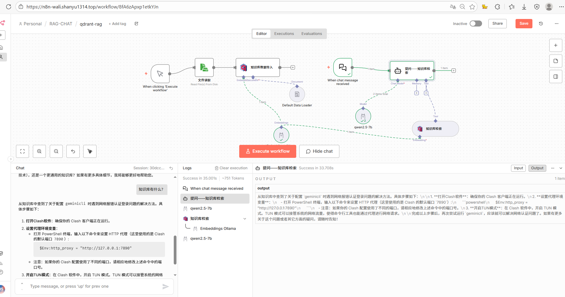 🧠 本地RAG知识库: 用 n8n + Qdrant + Ollama 打造轻量级私有知识检索系统